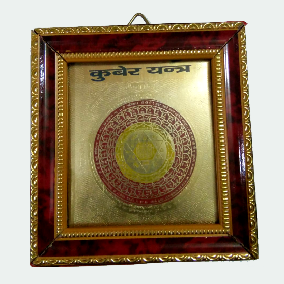 कुबेर यन्त्र (Kuber Yantra) (4x4 inches) Gold Polish with frame