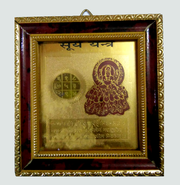 सूर्य यन्त्र (Surya Yantra) (4x4 inches) Gold Polish with Frame