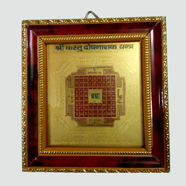 वास्तु दोष निवारक यन्त्र (Vastu Dosh Yantra) Gold Polish with frame 