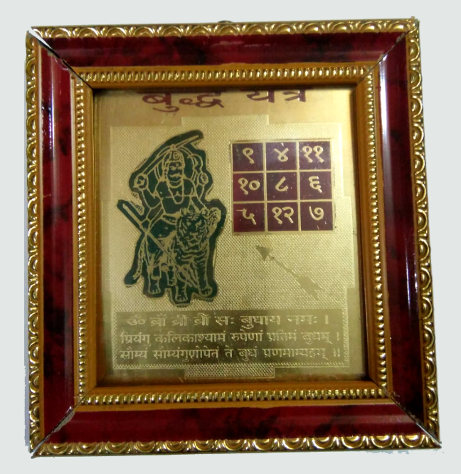 बुध यन्त्र  (Budh Yantra) (4x4 inches) Gold Polish with frame 