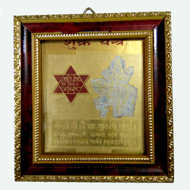 शुक्र यन्त्र (Shukra Yantra) (4x4 inches) Gold Polish with frame