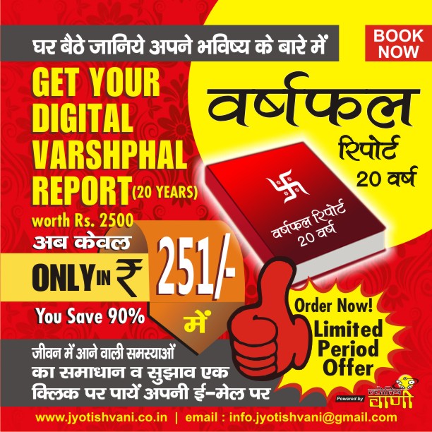 Varshphal Report 20 Years