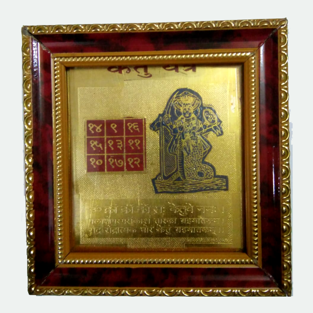 केतु यन्त्र (Ketu Yantra) (4x4 inches) Gold Polish with frame