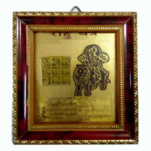 राहु यन्त्र (Rahu Yantra) (4x4 inches) Gold Polish with frame